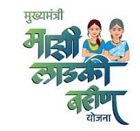 मुख्यमंत्री माझी लाडकी बहीण योजना